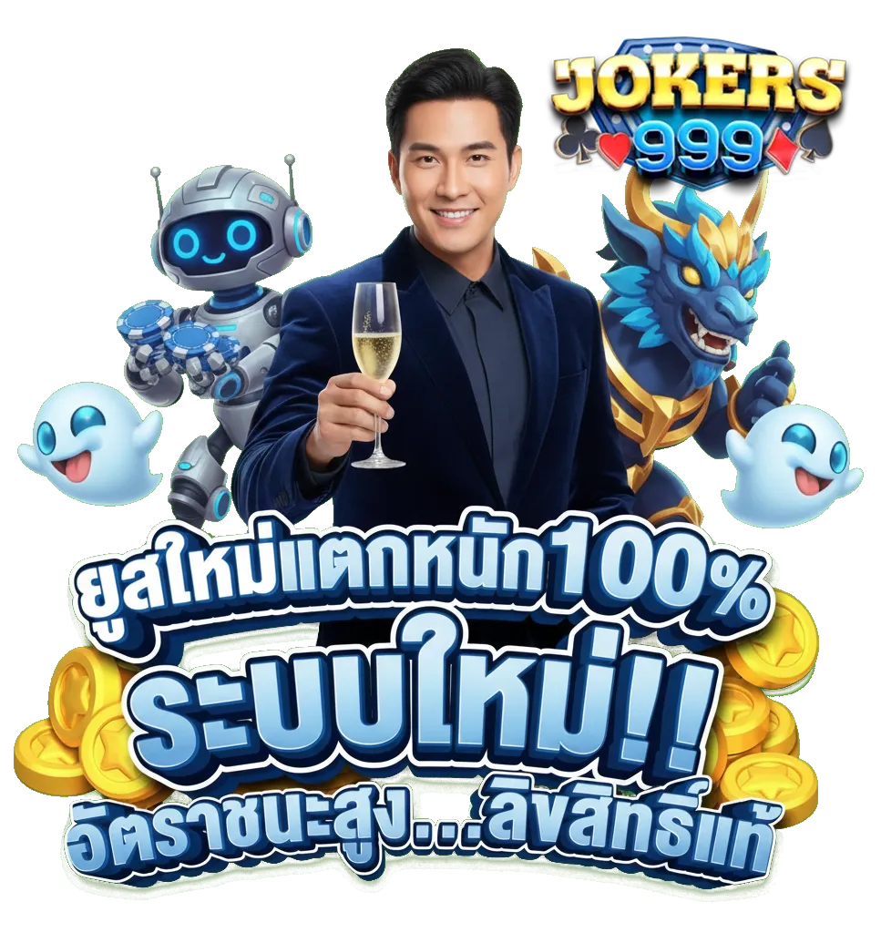 joker99 slot